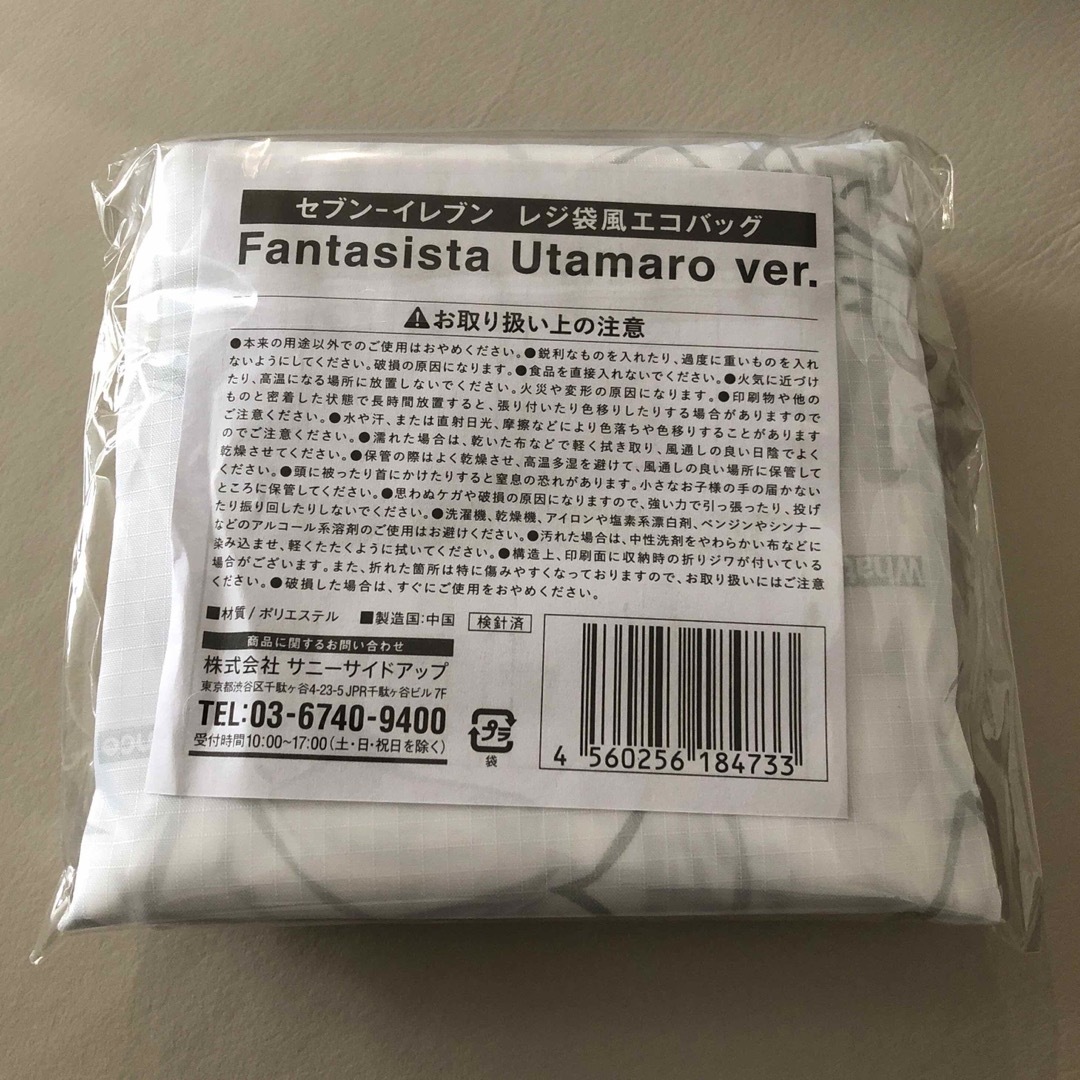 セブンイレブンレジ袋風エコバック2個Fantasista Utamaro verの通販 by