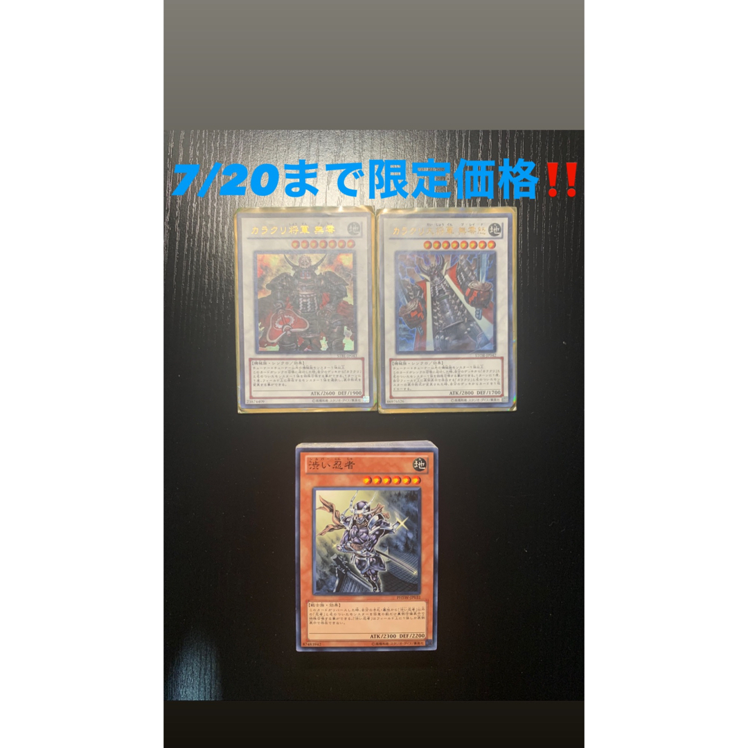 遊戯王(ユウギオウ)の遊戯王　カラクリシンクロ➕モンスター エンタメ/ホビーのトレーディングカード(シングルカード)の商品写真