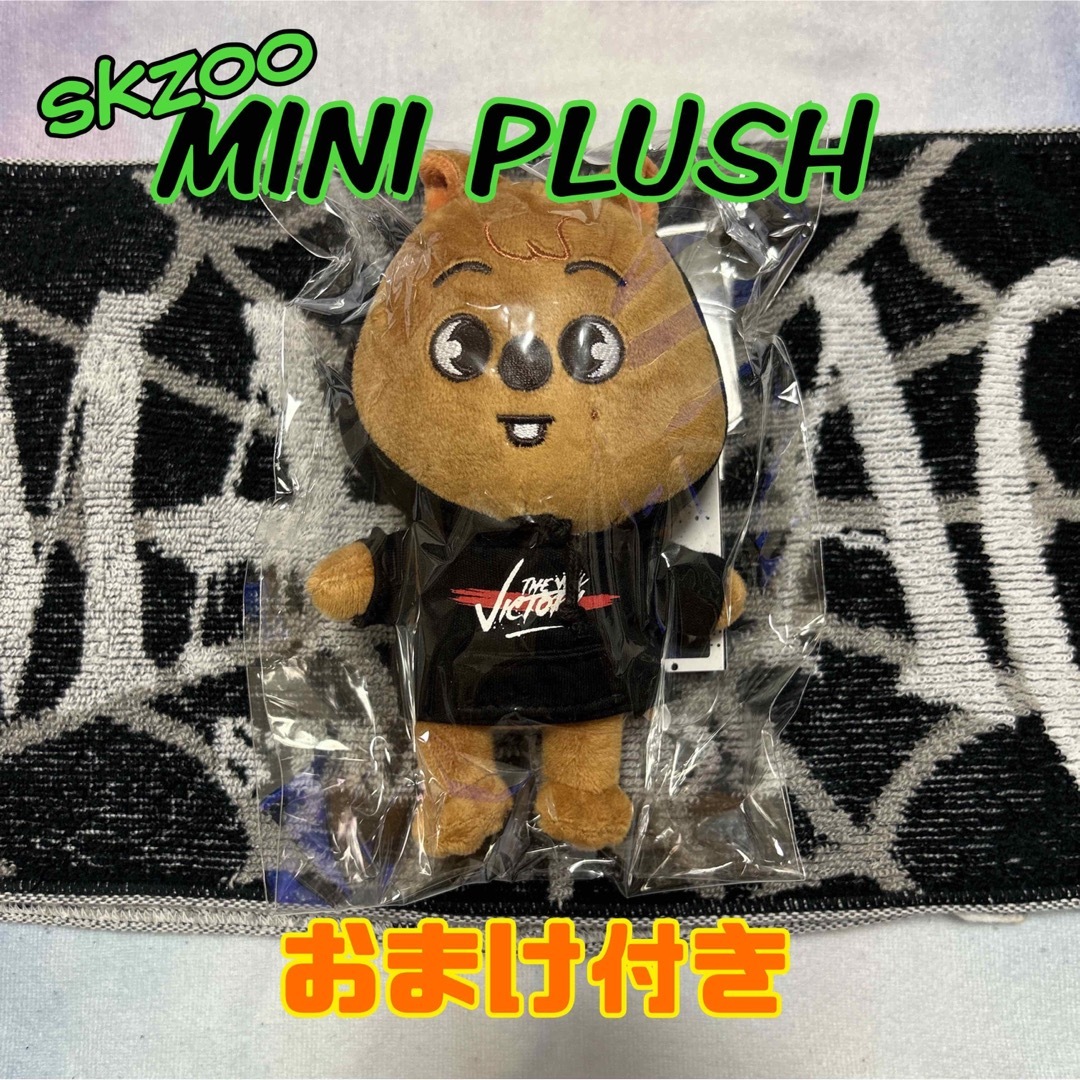 SKZOO mini plush HAN QUOKKA ぬいぐるみ