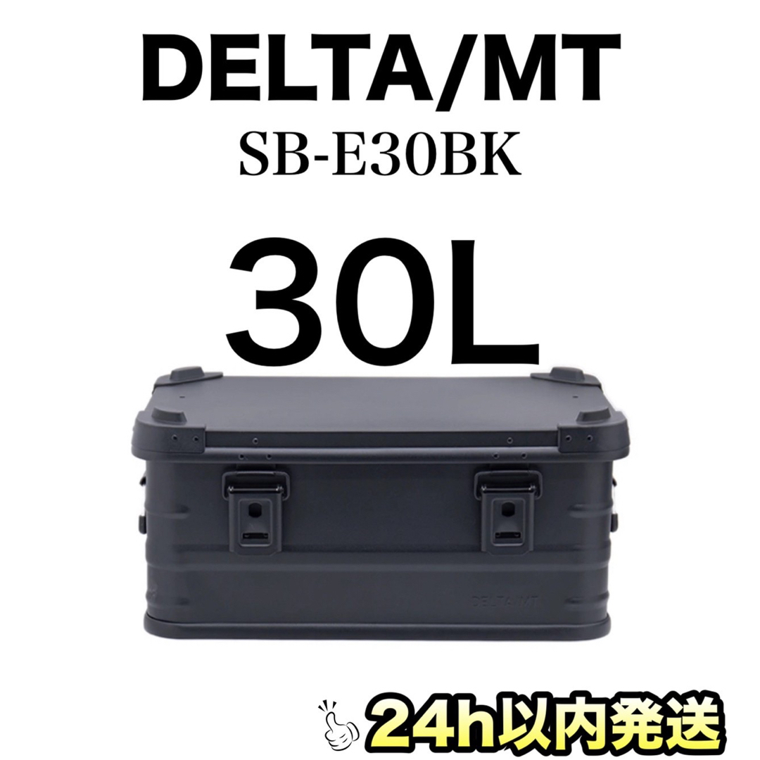 DELTA MT デルタ MTアルミコンテナ 30L DELTA/MT スーパーマーケット