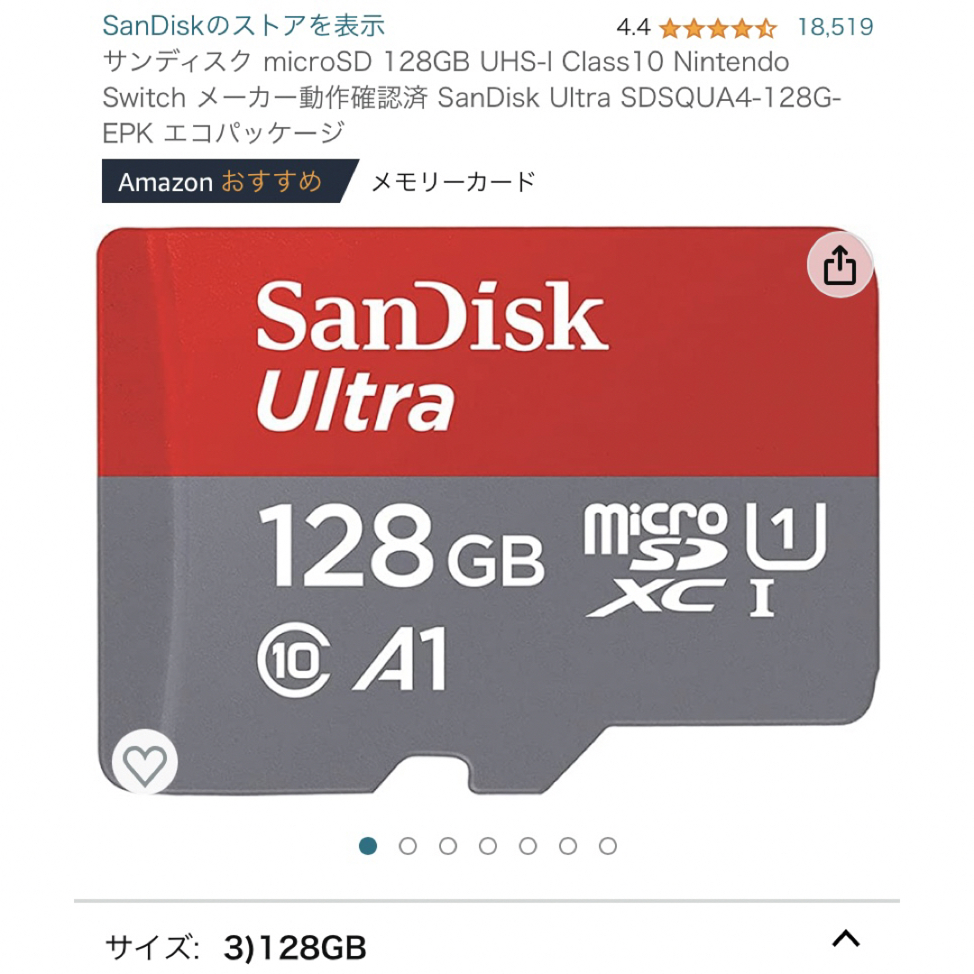 SanDisk(サンディスク)のSanDisk MicroSDカード 128GB エンタメ/ホビーのゲームソフト/ゲーム機本体(その他)の商品写真