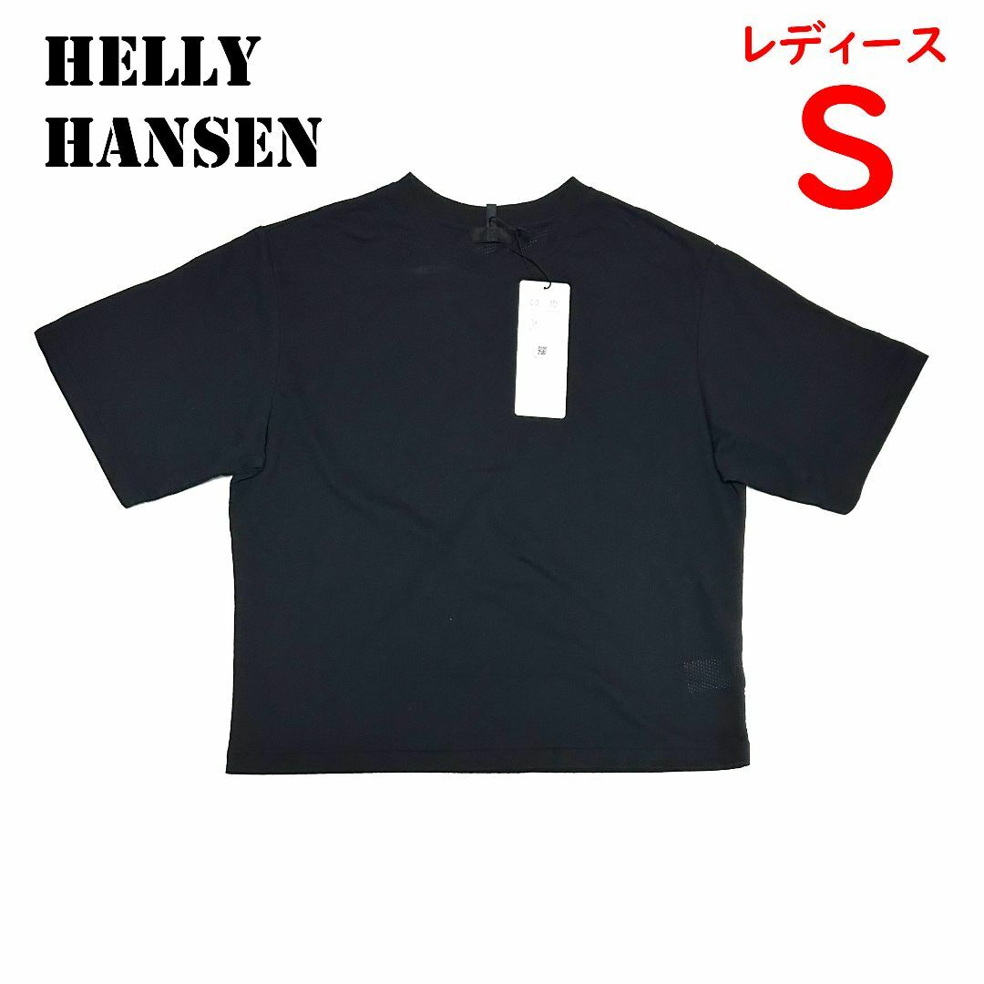HELLY HANSEN(ヘリーハンセン)の新品　レディースSサイズ　ヘリーハンセン　ドライメッシュ ティー　ブラック レディースのトップス(Tシャツ(半袖/袖なし))の商品写真