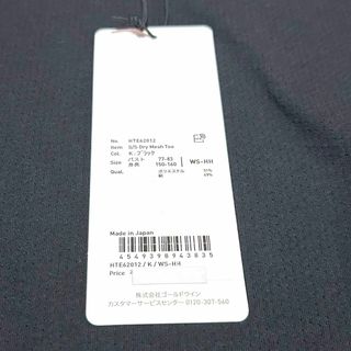HELLY HANSEN - 新品 レディースSサイズ ヘリーハンセン ドライ