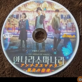 韓国ドラマ アンナラスマナラ 魔法の旋律 DVD 3枚組 チチャンク(韓国/アジア映画)