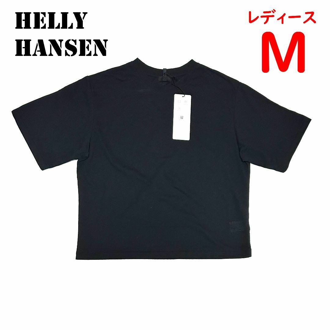HELLY HANSEN(ヘリーハンセン)の新品　レディースMサイズ　ヘリーハンセン　ドライメッシュ ティー　ブラック レディースのトップス(Tシャツ(半袖/袖なし))の商品写真
