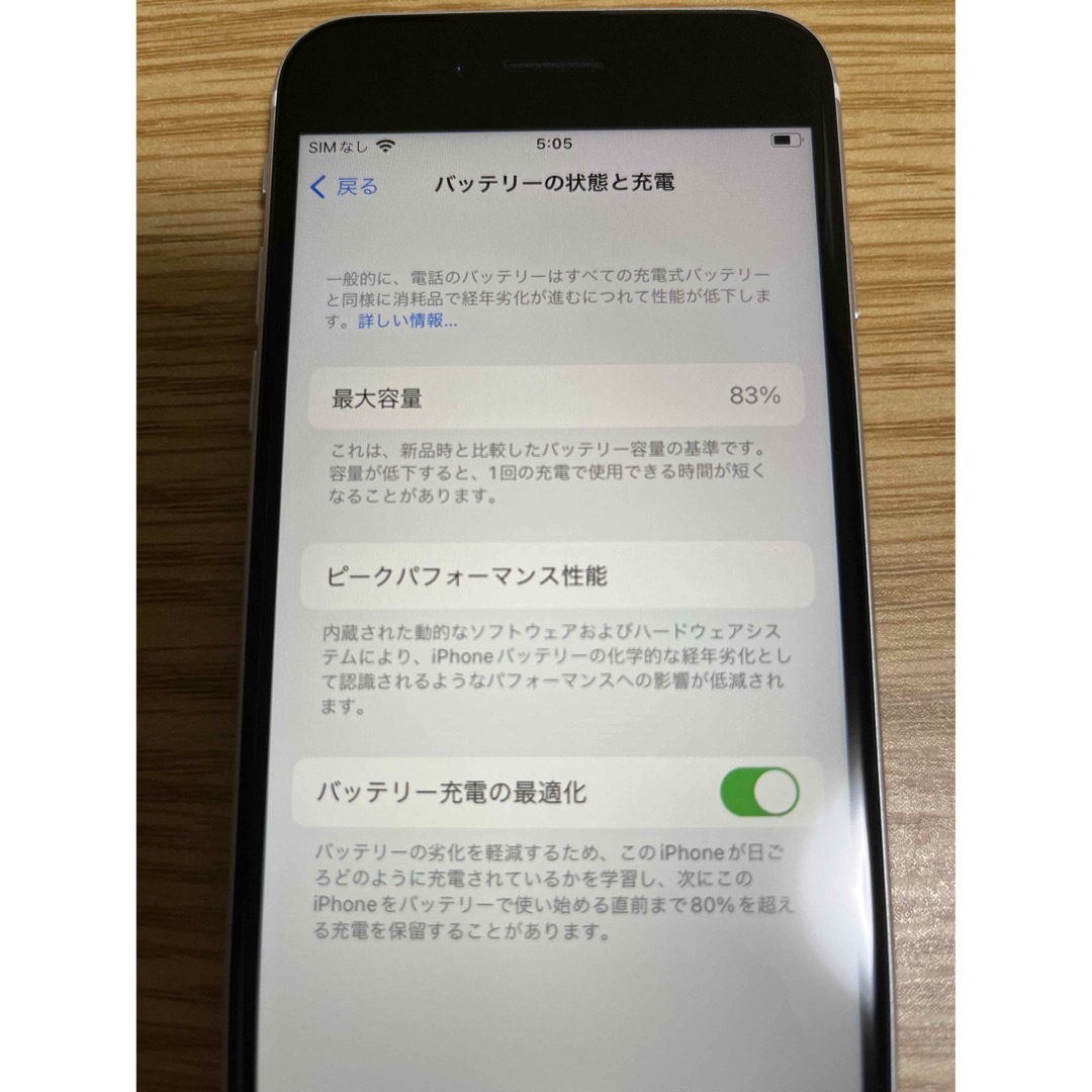 アップル iPhoneSE 第2世代 64GB ホワイト au スマホ/家電/カメラのスマートフォン/携帯電話(スマートフォン本体)の商品写真