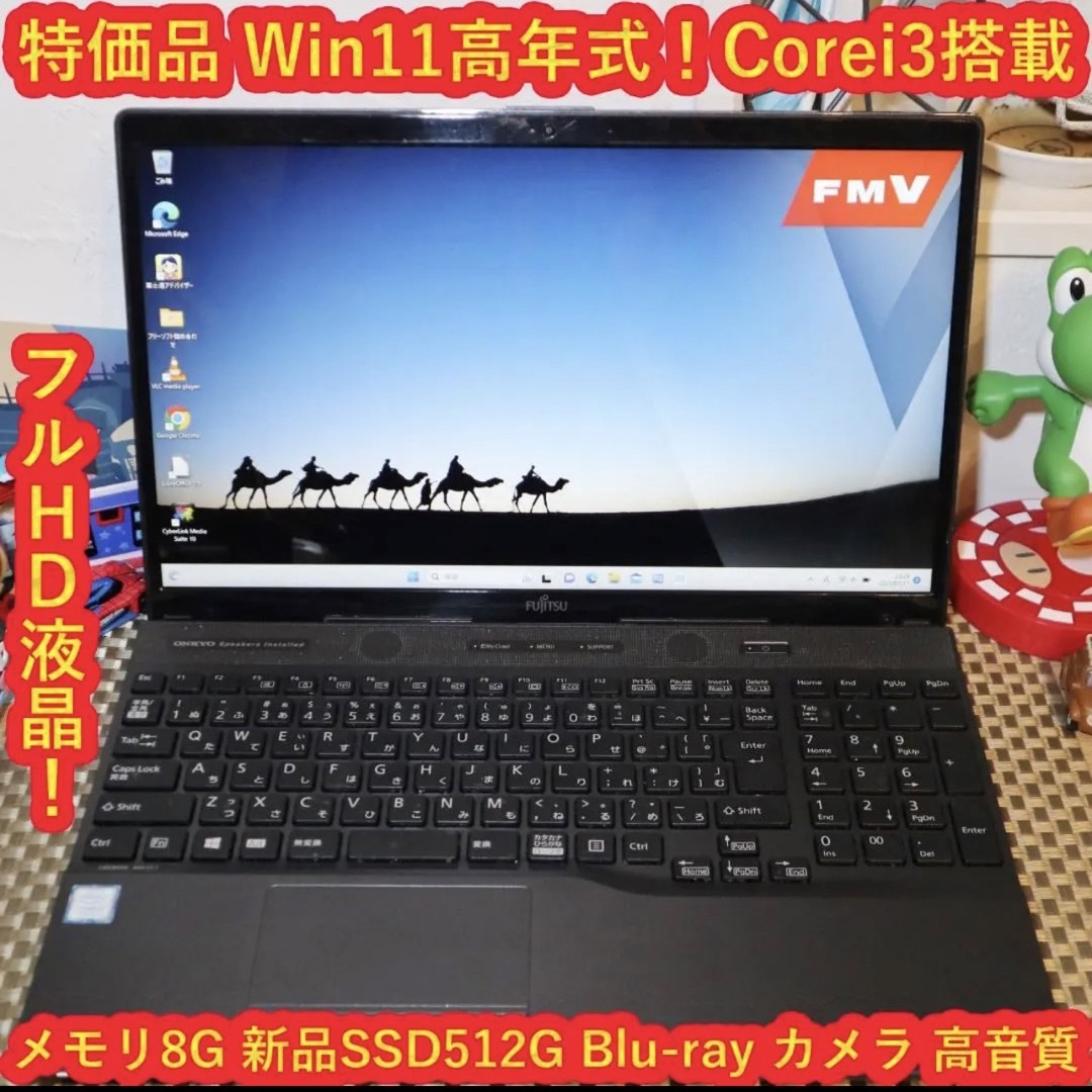 富士通13.3型　i5/SSD521GB新品/8GB/DVD/カメラ/win11