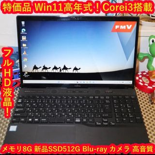 富士通 ノートPC（ブラック/黒色系）の通販 300点以上 | 富士通の ...