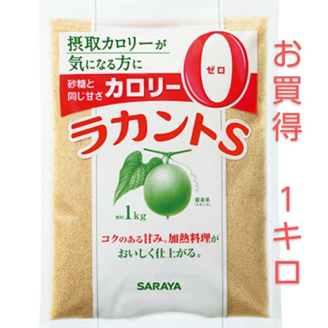 SARAYA(サラヤ)のラカントS 顆粒 1kg (薄いブラウン色) 食品/飲料/酒の食品(調味料)の商品写真