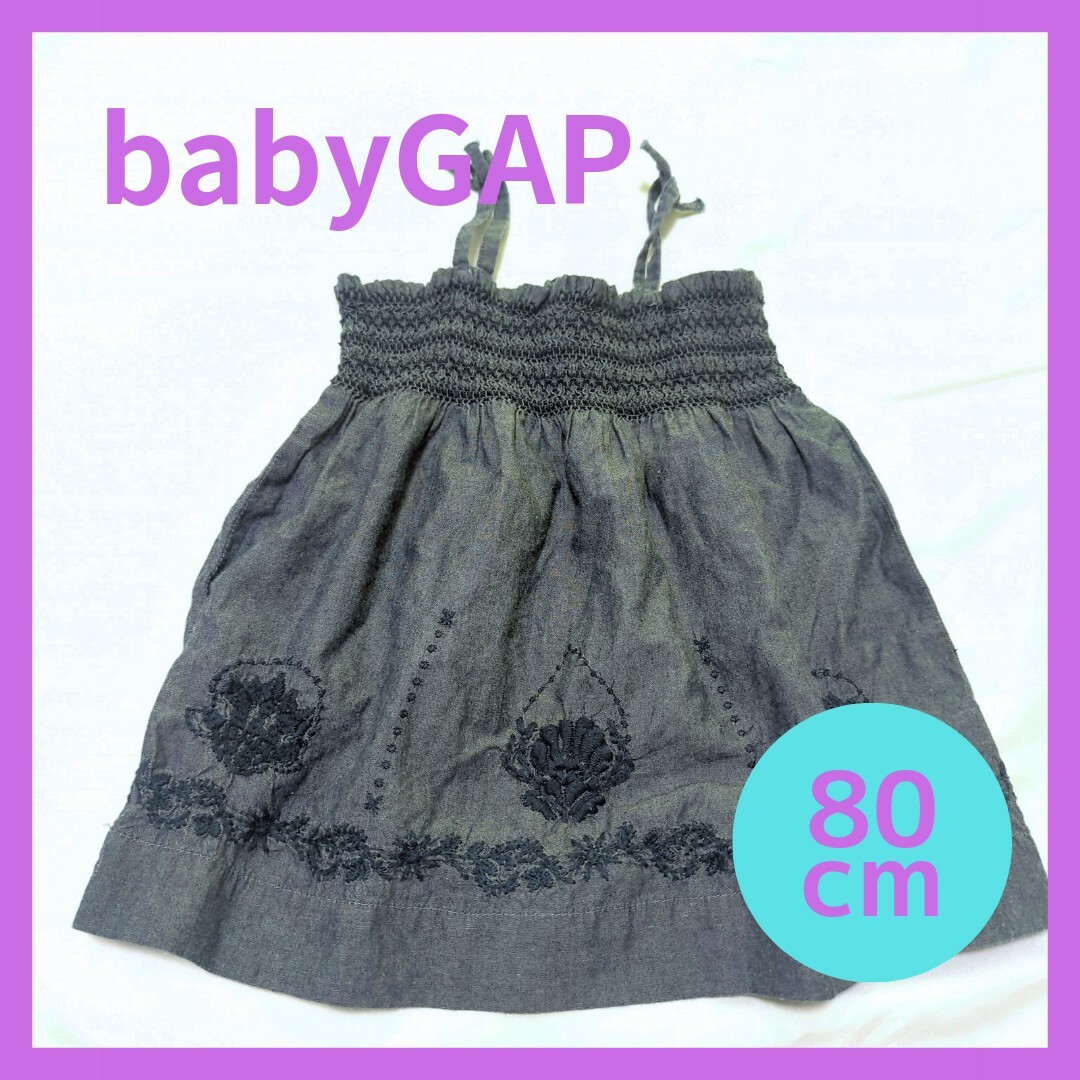 babyGAP(ベビーギャップ)の【babyGap】80cm　デニム風キャミソールワンピース　キャミワンピ キッズ/ベビー/マタニティのベビー服(~85cm)(ワンピース)の商品写真