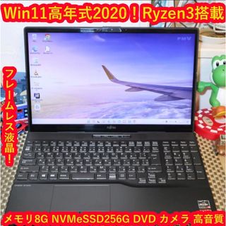 富士通 ノートPC(ブラック/黒色系)の通販 300点以上 | 富士通の