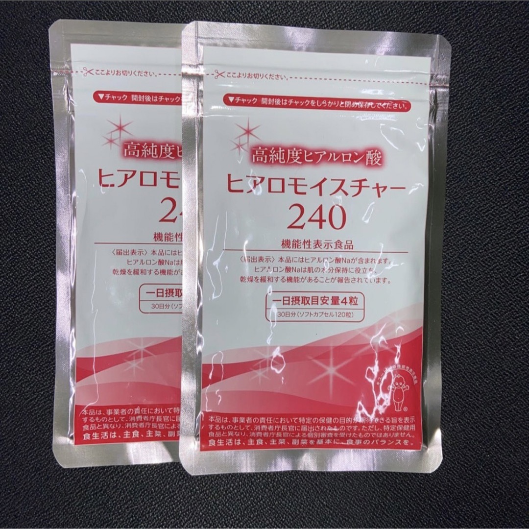 高純度ヒアルロン酸 キユーピーヒアロモイスチャー240 2袋セット