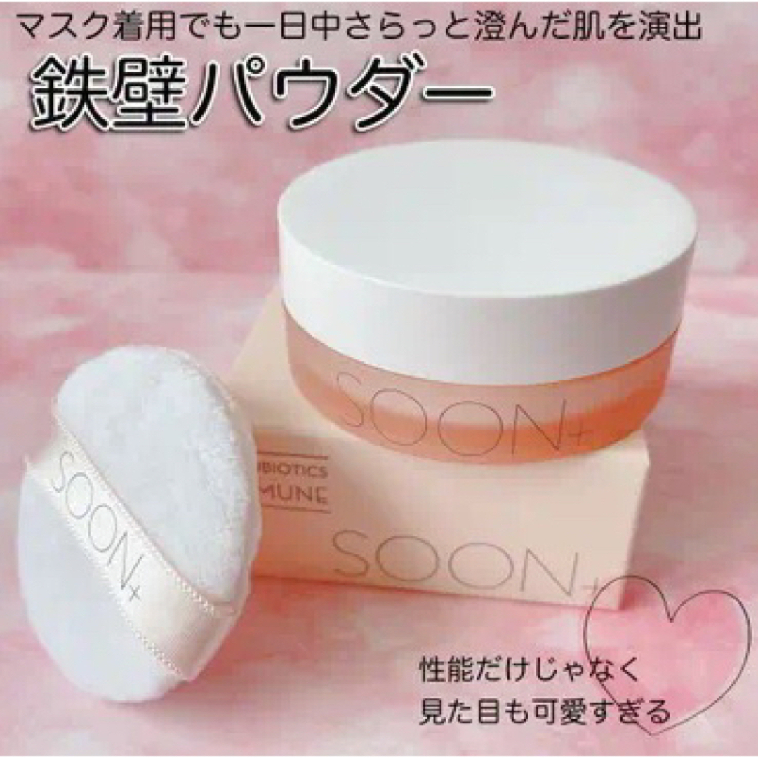 スーンプラス　ルースパウダー　フェイスパウダー　韓国コスメ 10g コスメ/美容のベースメイク/化粧品(フェイスパウダー)の商品写真