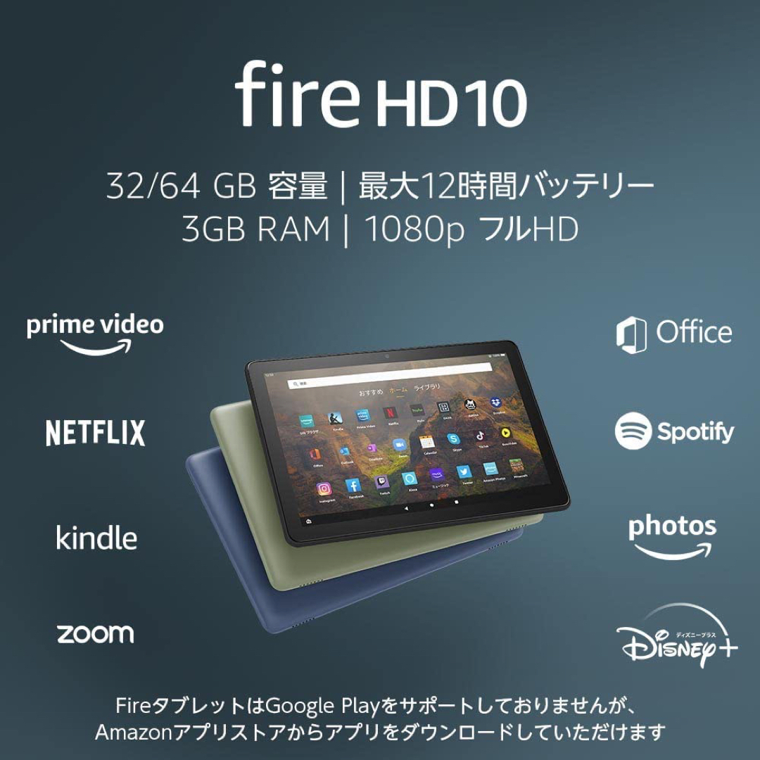 Amazon - Amazon fire HD 10 第11世代 キッズモデル アクアマリン 中古