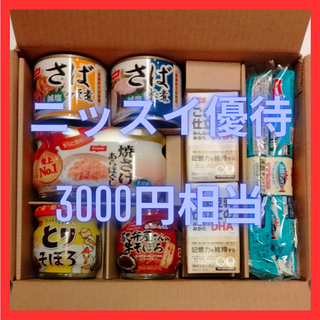 【最新】ニッスイ　株主優待　3000円相当(缶詰/瓶詰)