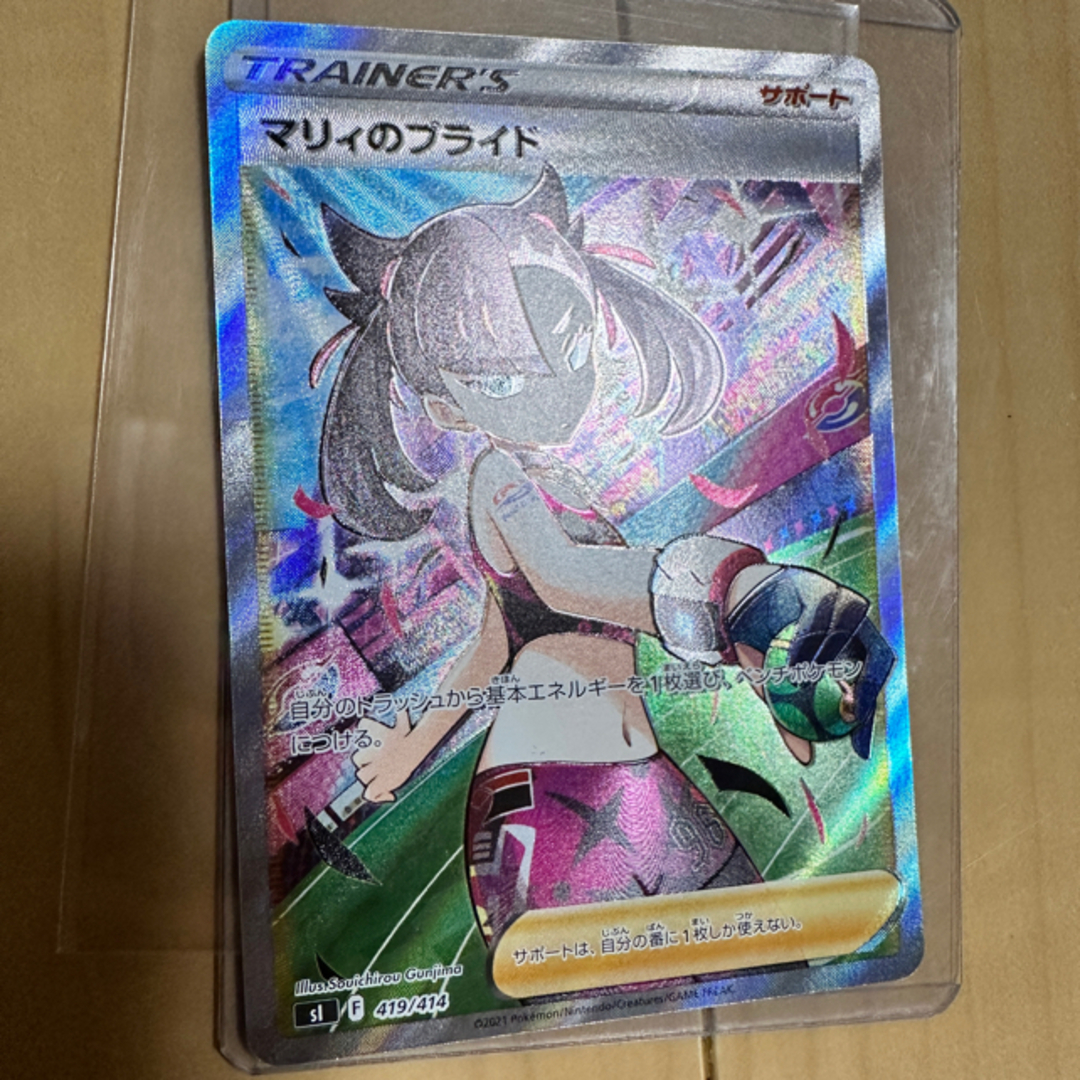トレーディングカードポケモンカード マリィのプライド SR - シングル