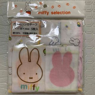 ミッフィー(miffy)の【専用】ガーゼハンカチーフ5枚組【ミッフィー】(その他)