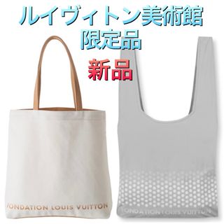 ルイヴィトン(LOUIS VUITTON)のフォンダシオン ルイヴィトン トートバッグ & エコバッグ ルイヴィトン美術館(トートバッグ)