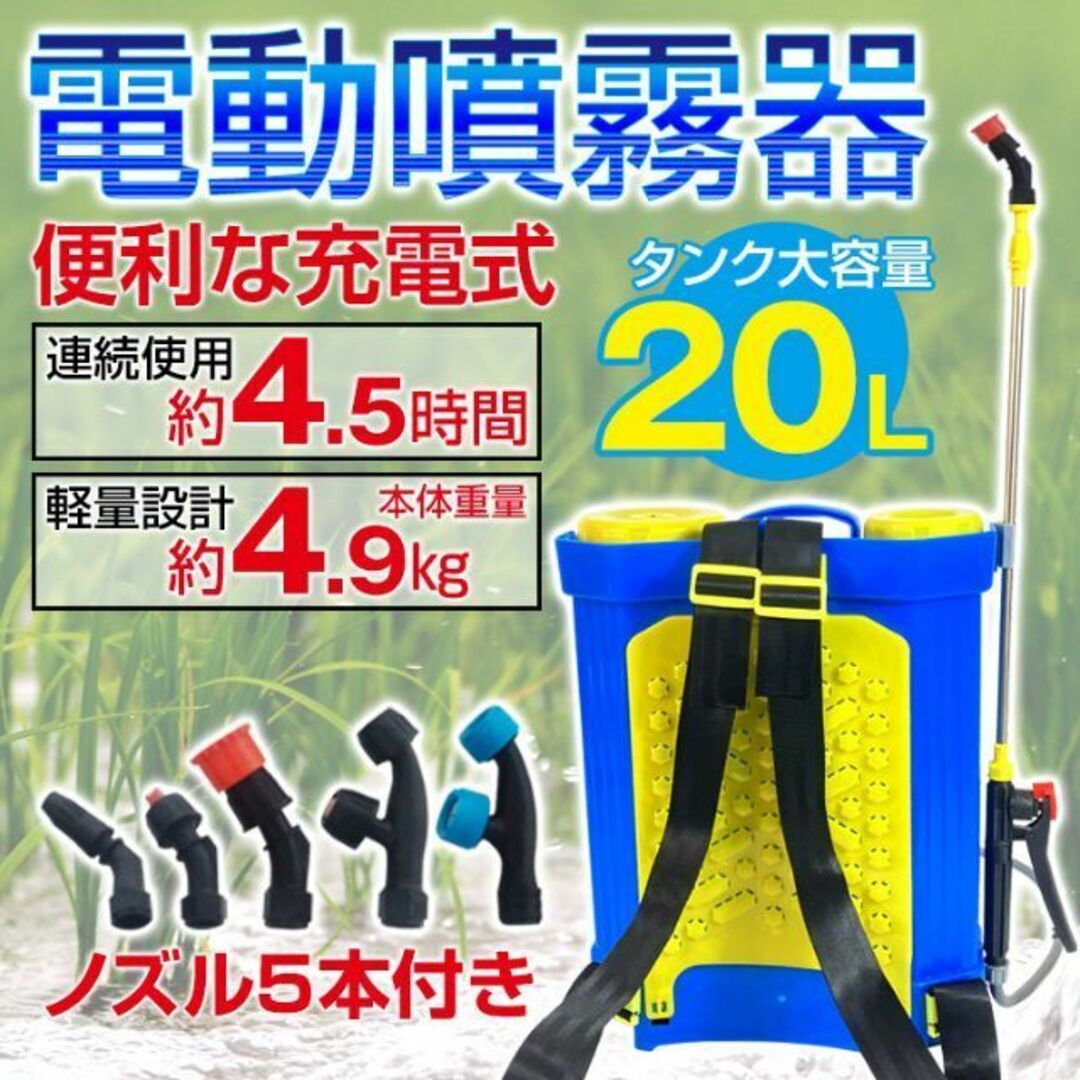 噴霧器 電動充電式 背負式 電動噴霧器 20L 背負い式 農薬 ny526