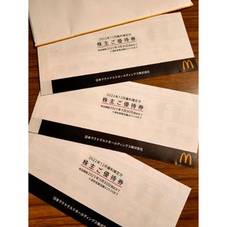 マクドナルド(マクドナルド)のマクドナルド 株主優待 3冊(フード/ドリンク券)