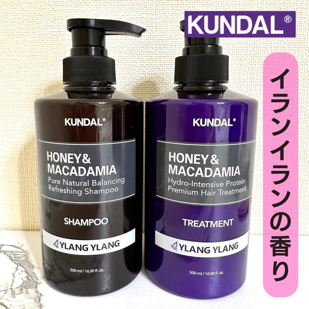 【新品未使用】クンダル H&Mシャンプー&トリートメント【イランイランの香り】  コスメ/美容のヘアケア/スタイリング(シャンプー/コンディショナーセット)の商品写真