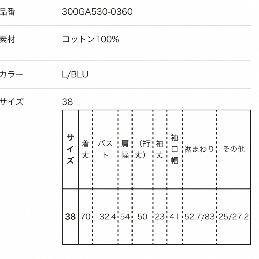 COMOLI(コモリ)の美品FRONT-WING SHIRT ブルー レディースのトップス(シャツ/ブラウス(半袖/袖なし))の商品写真