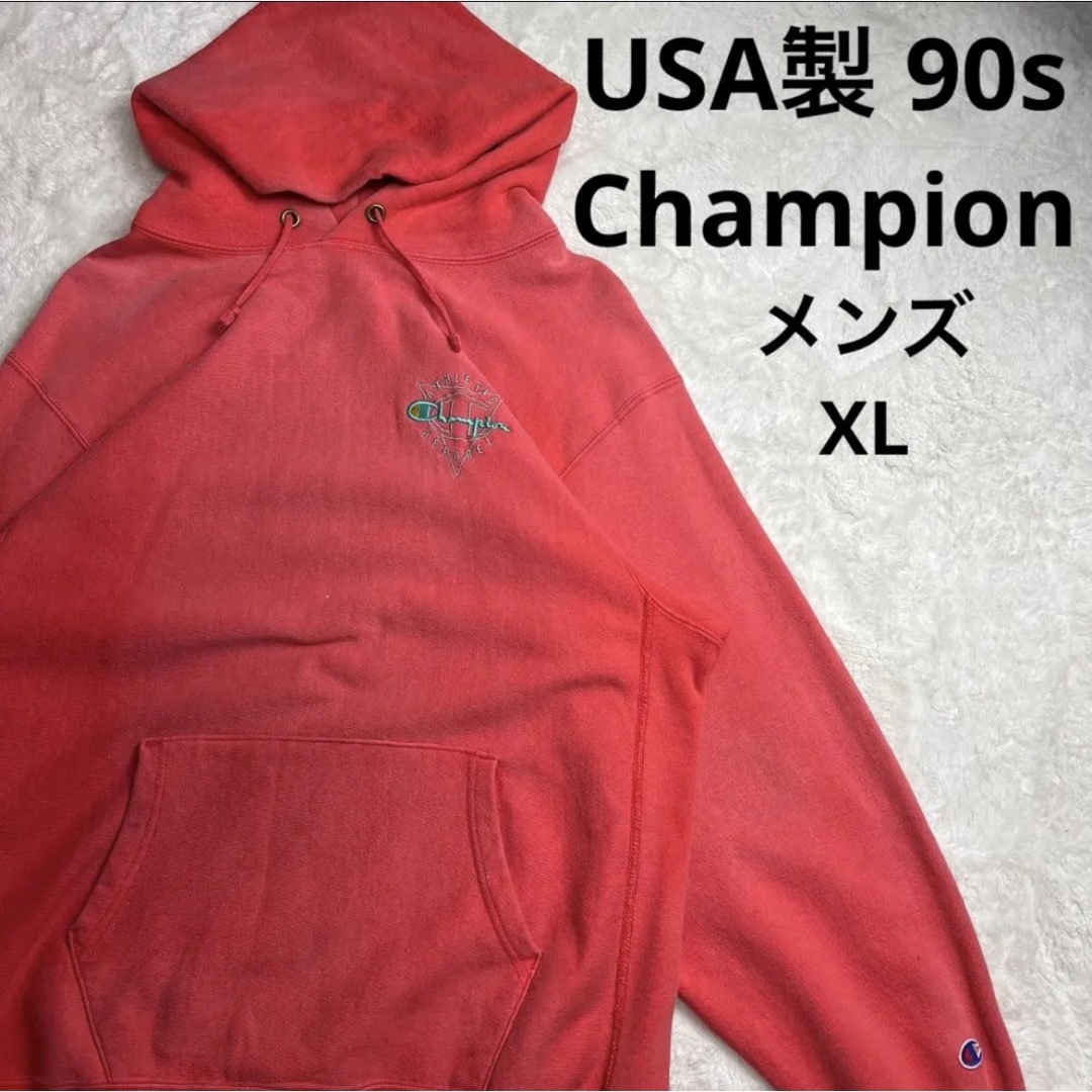 USA製 90s Champion リバースウィーブ ロゴ刺繍 メンズ XL-