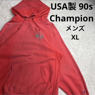 チャンピオン(Champion)のUSA製 90s Champion リバースウィーブ　ロゴ刺繍　メンズ XL(パーカー)