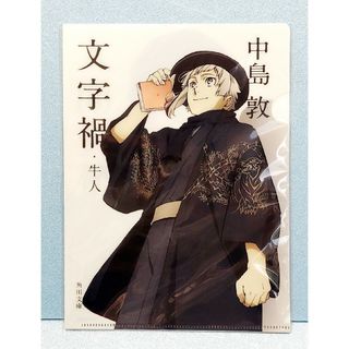 カドカワショテン(角川書店)の新品　文豪ストレイドッグス　大博覧会　A5クリアファイルセット(キャラクターグッズ)