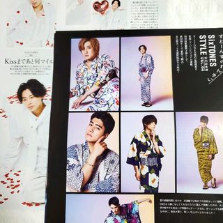 キスマイフットツー(Kis-My-Ft2)のTVガイド SixTONES Kis-My-Ft2 藤ヶ谷太輔 切り抜き(アート/エンタメ/ホビー)