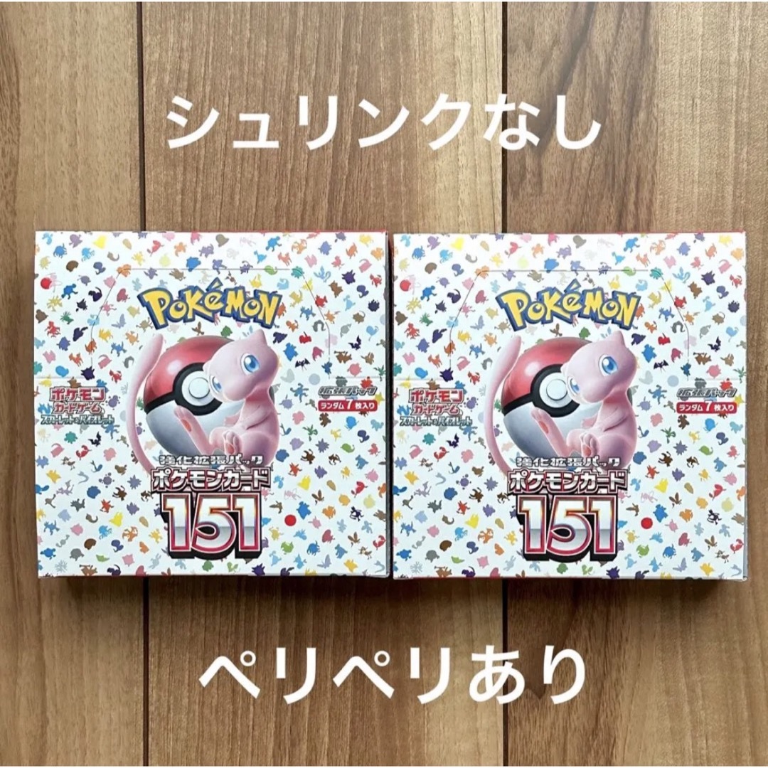 ポケモンカード 151 未開封 シュリンクなし 2BOXの+spbgp44.ru