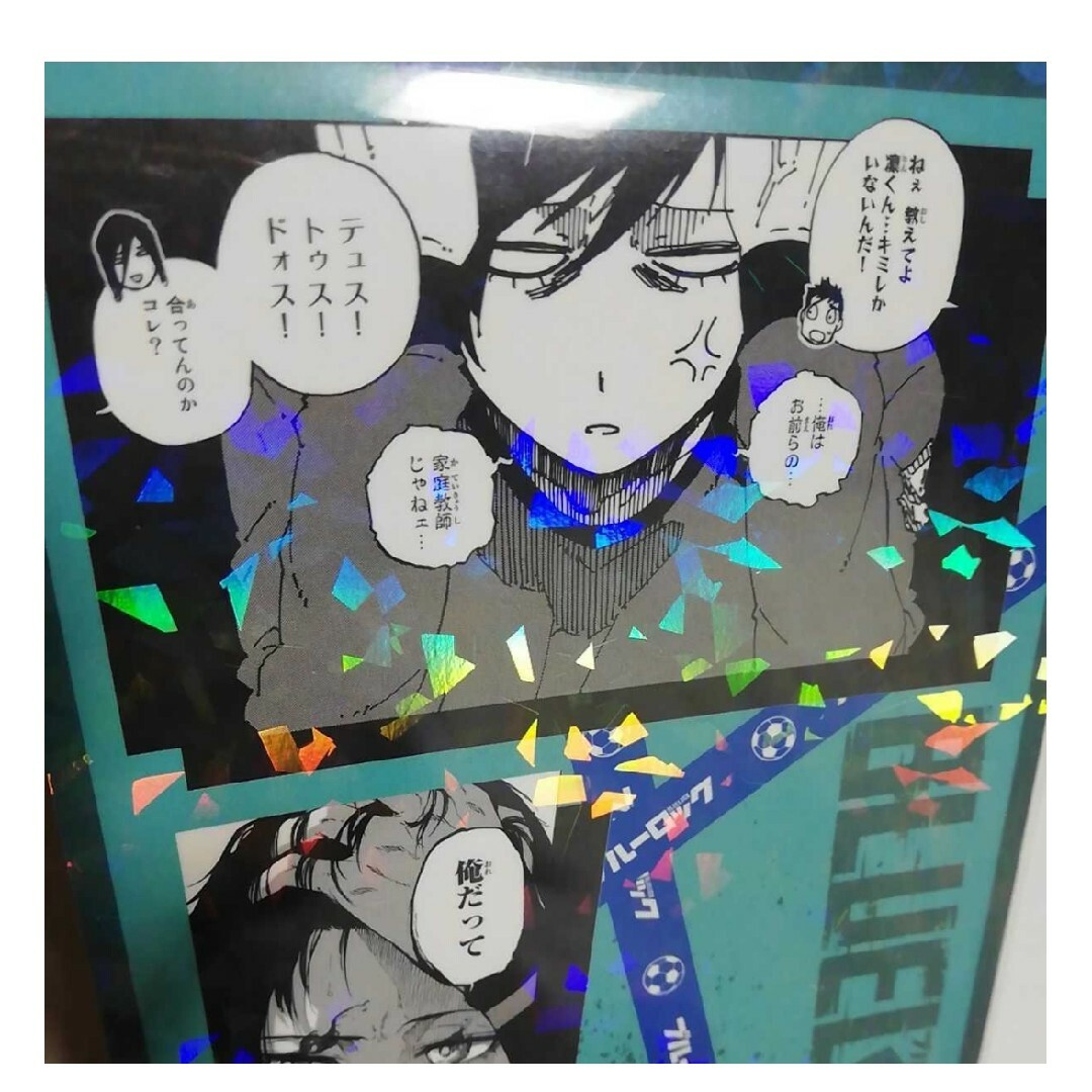 完売品 プリンセスカフェ ホログラムポストカード ブルーロック 糸師凛