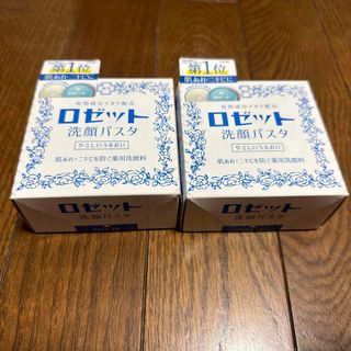 ロゼット洗顔パスタ 荒性肌 2個セット(洗顔料)