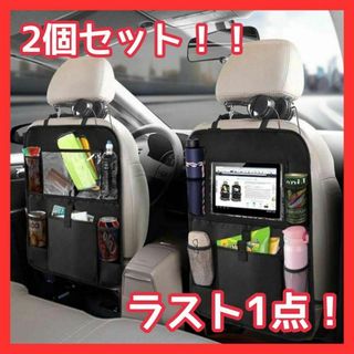 車用 収納 ポケット 2個セット シートバック シートバックポケット ドライブ(車内アクセサリ)