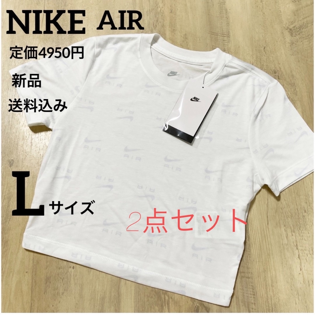 NIKE(ナイキ)の定価4950円★NIKE★AIR★クロップド丈★tシャツ★Lサイズ レディースのトップス(Tシャツ(半袖/袖なし))の商品写真