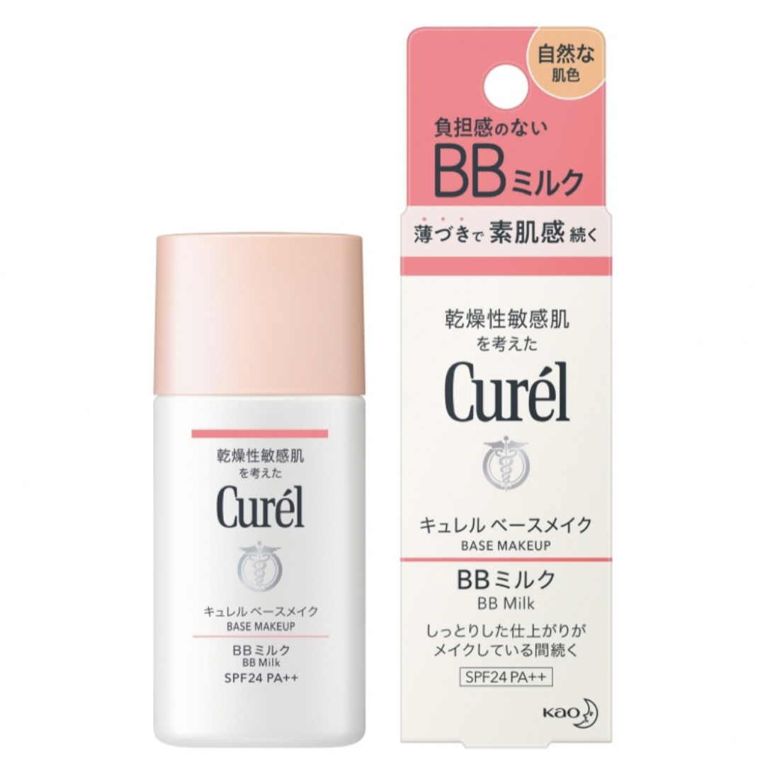 Curel(キュレル)の花王 キュレル ベースメイク BBミルク コスメ/美容のベースメイク/化粧品(BBクリーム)の商品写真