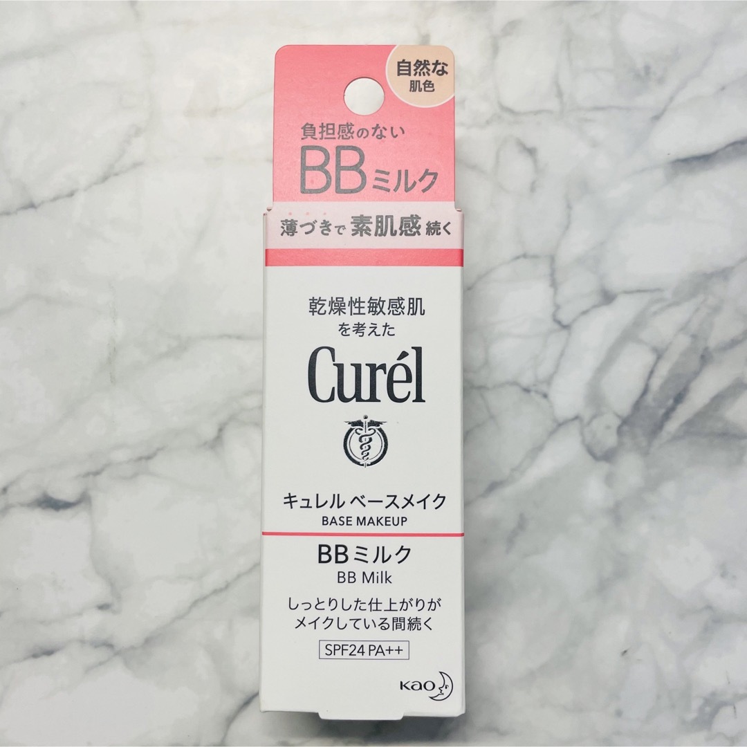 Curel(キュレル)の花王 キュレル ベースメイク BBミルク コスメ/美容のベースメイク/化粧品(BBクリーム)の商品写真