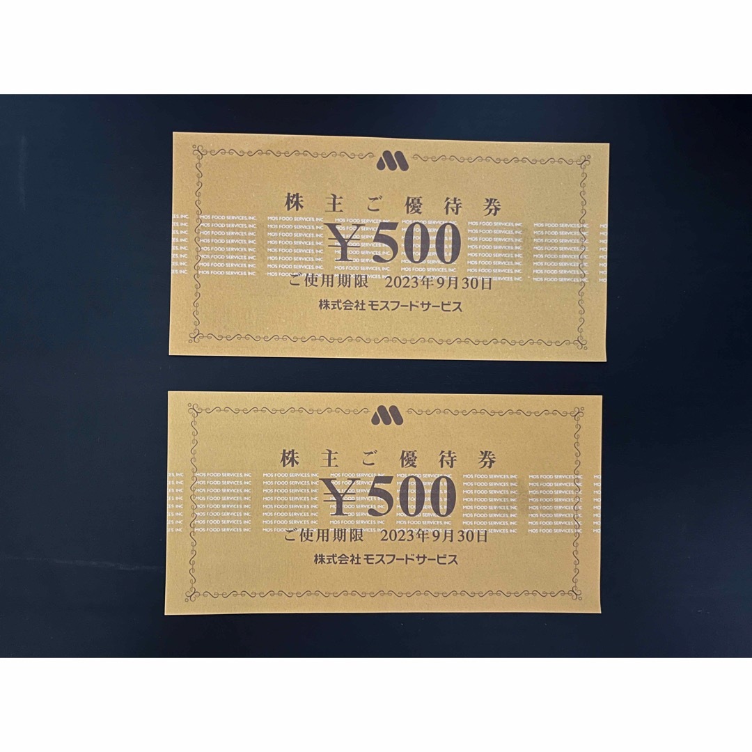 モスバーガー - モスフードサービス株主優待券 1,000円分(500円券2枚