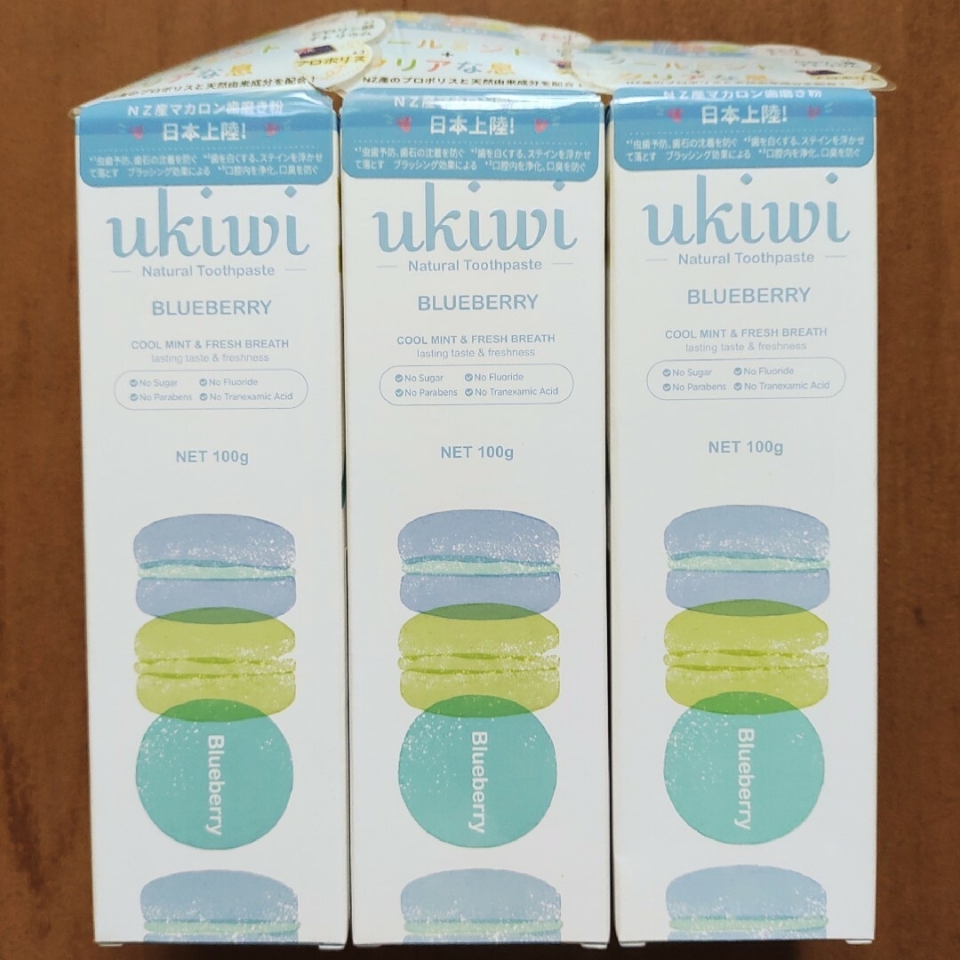 ukiwi(ユーキウイ)ナチュラルマカロン　トゥースペースト　ブルーベリー　3本 コスメ/美容のオーラルケア(歯磨き粉)の商品写真