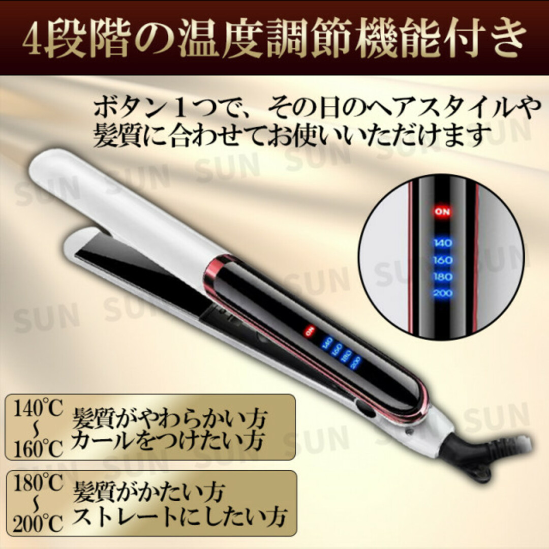 【気質アップ】 白 ストレート ヘアーアイロン カールアイロン 2WAY 温度調節機能 200℃ 健康 【気質アップ】 白 ストレート ヘアーアイロン カールアイロン 2WAY 温度調節機能 200℃ 健康
