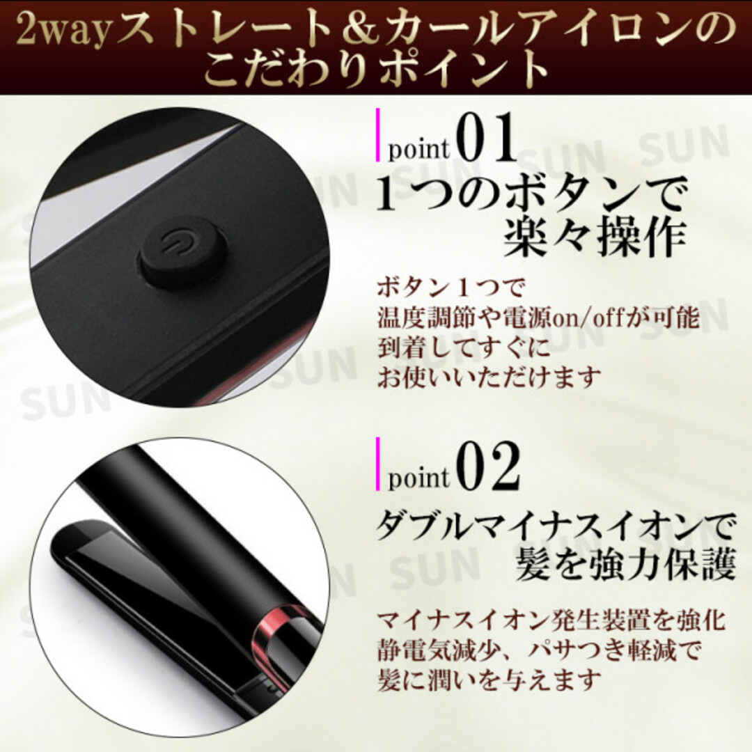 ストレート ヘアーアイロン カールアイロン 2WAY 温度調節機能付 200℃白 スマホ/家電/カメラの美容/健康(ヘアアイロン)の商品写真