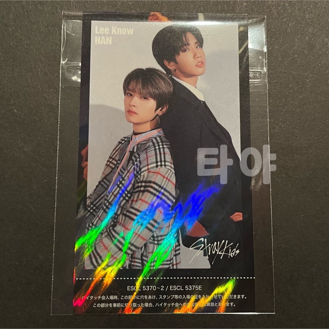 Stray Kids SKZ2020 ハイタッチ トレカ ミソ www.krzysztofbialy.com