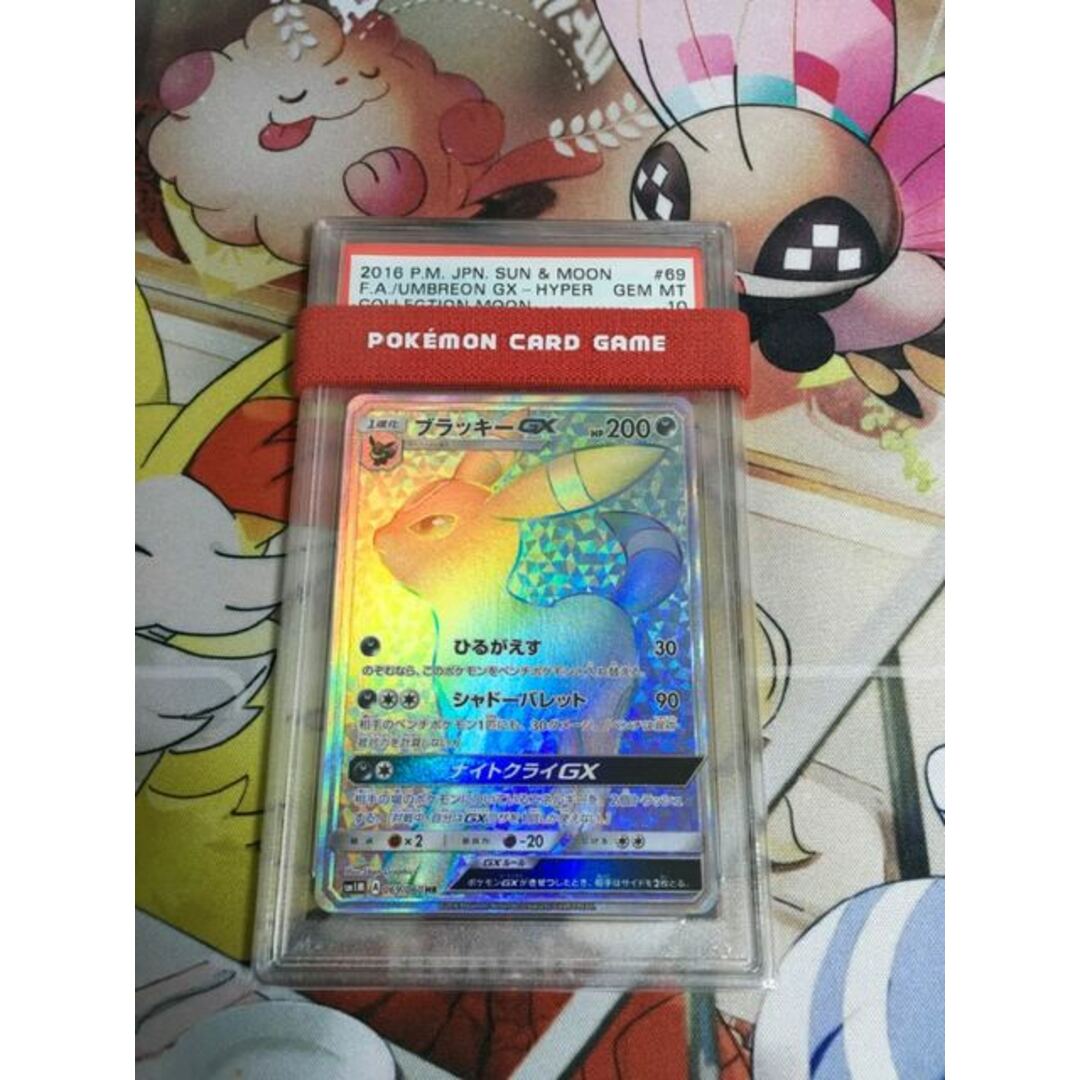 HR　PSA10　ブラッキーGX