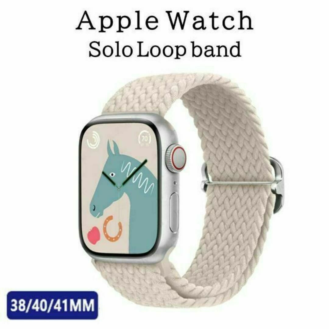 Apple Watch - Apple Watch バンド #2 スターライト ソロループ Mの