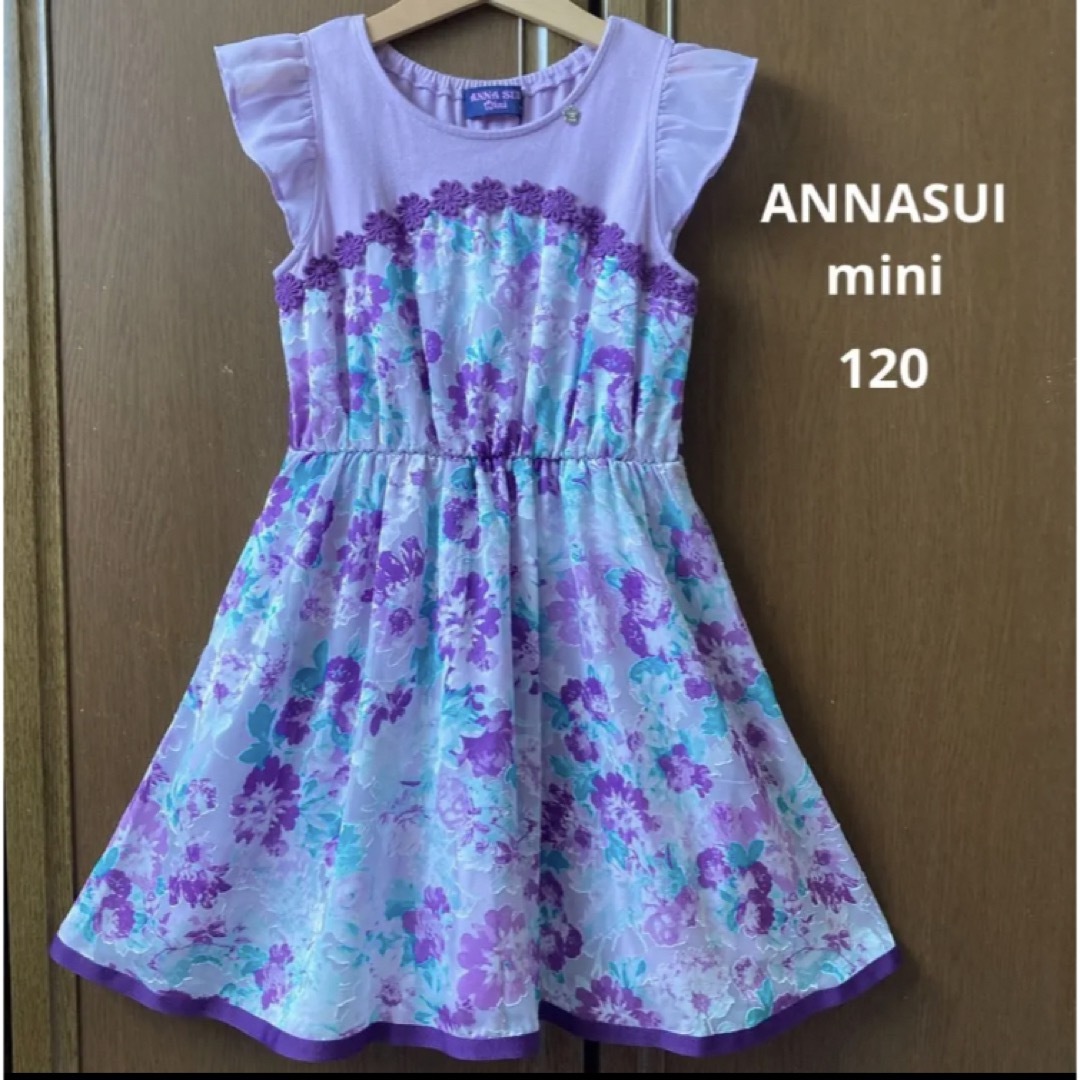 ANNA SUI mini - アナスイミニ 肩フリル 上品 フレア ワンピース 花柄