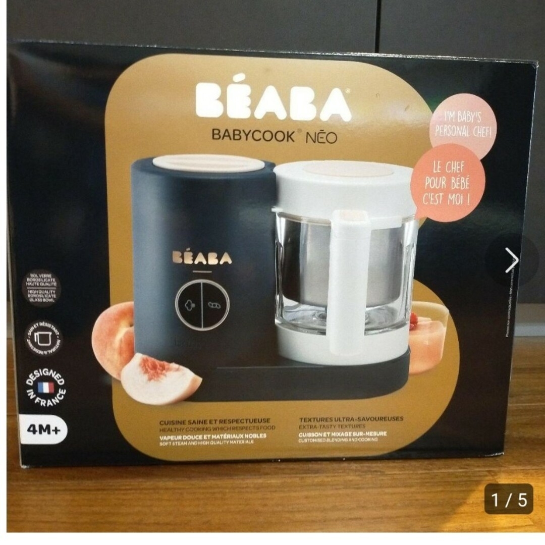値下中　試運転　BEABA ベビークックネオ ベアバ 離乳食　ブレンダー　蒸し器離乳食調理器具