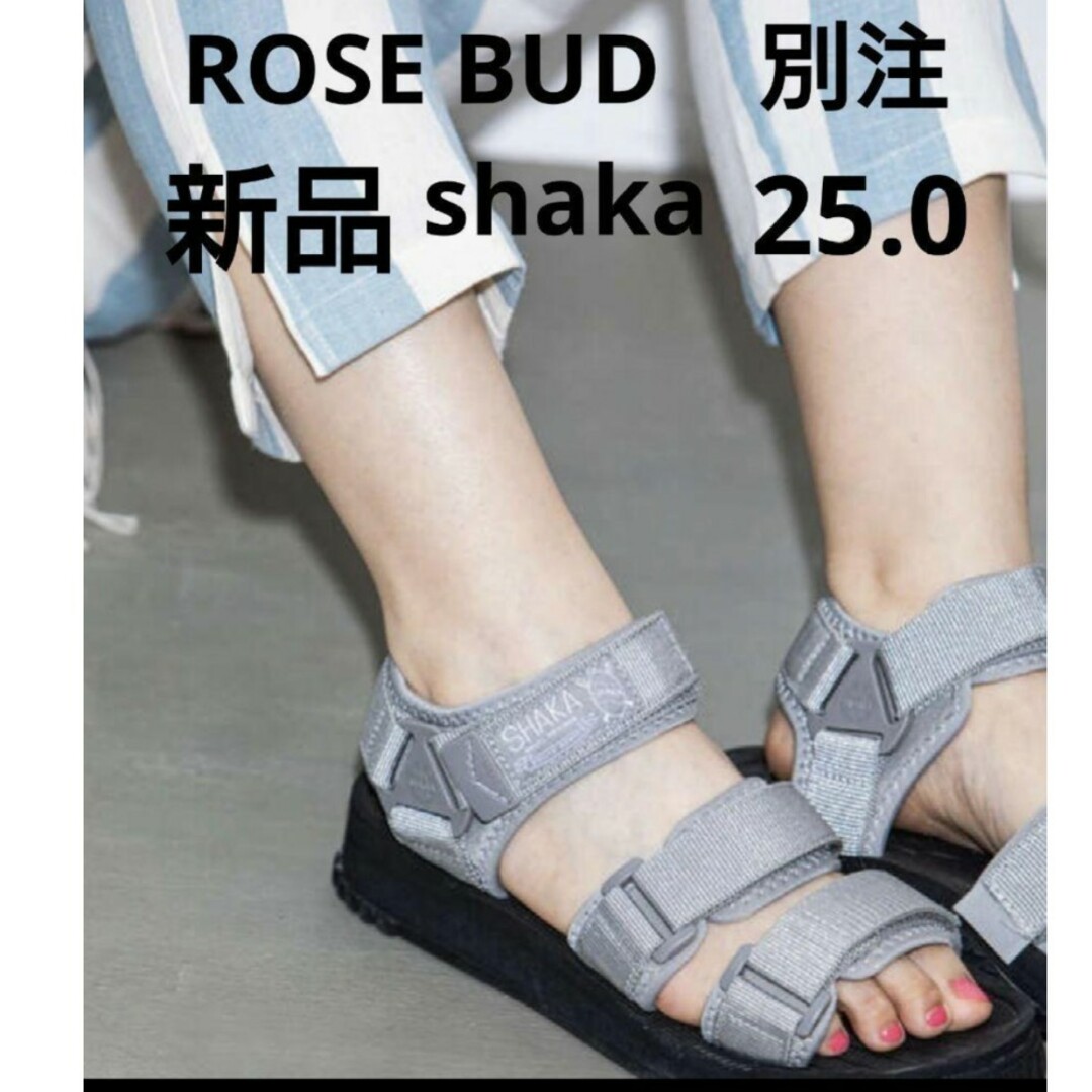 ゴールドサンダル新品　ROSE BUD別注　shaka サンダル　シャカ　ローズバッド　25