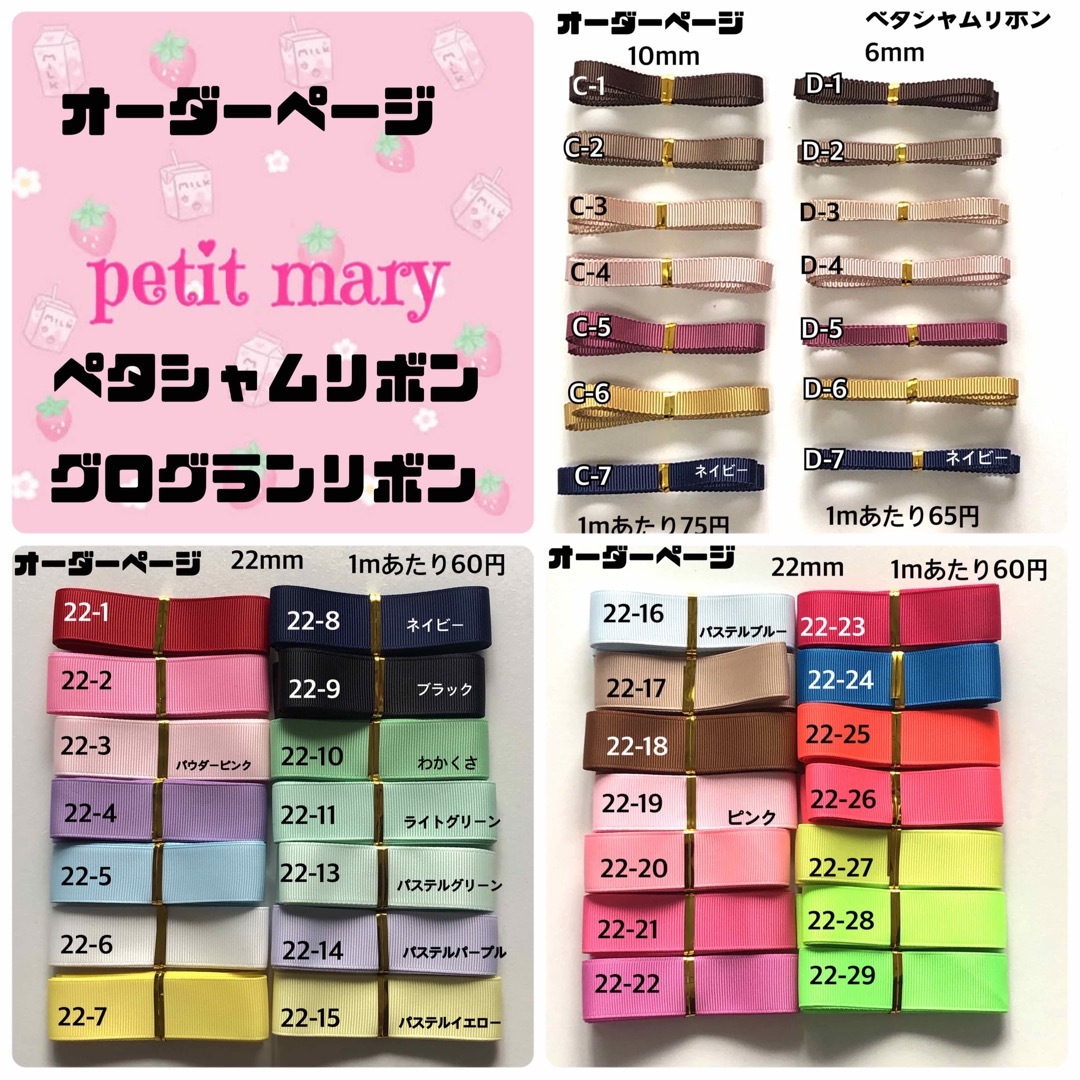 即購入OK♡No.5♡グログランリボン♡ハンドメイド♡資材♡お得♡りぼん
