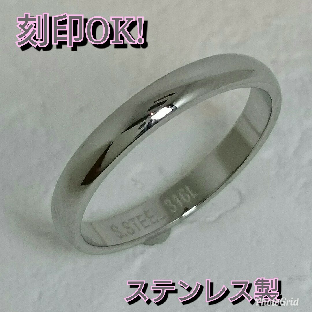 ステンレス製　指輪　シンプル　甲丸リング幅3ミリ　ペアリングにも　刻印可能　SV メンズのアクセサリー(リング(指輪))の商品写真