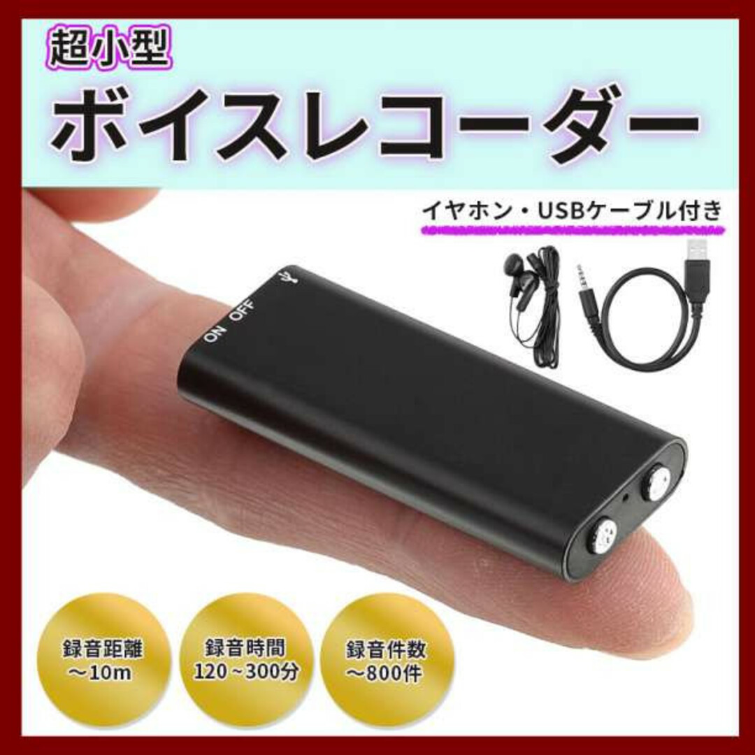 8GB メモリ ボイスレコーダー 超小型 録音機 大容量 IC レコーダー